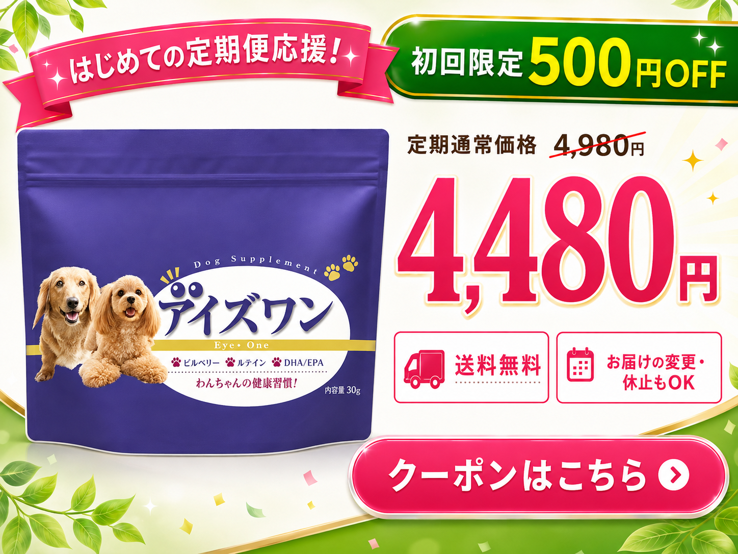 犬 白内障 サプリ ルテイン 目 サプリメント アントシアニン