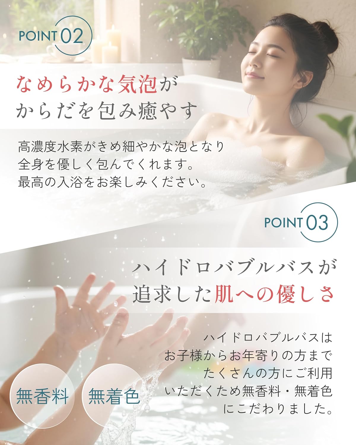 水素入浴剤 水素風呂 風呂 ハイドロバブルバス ナノバブル 高濃度水素