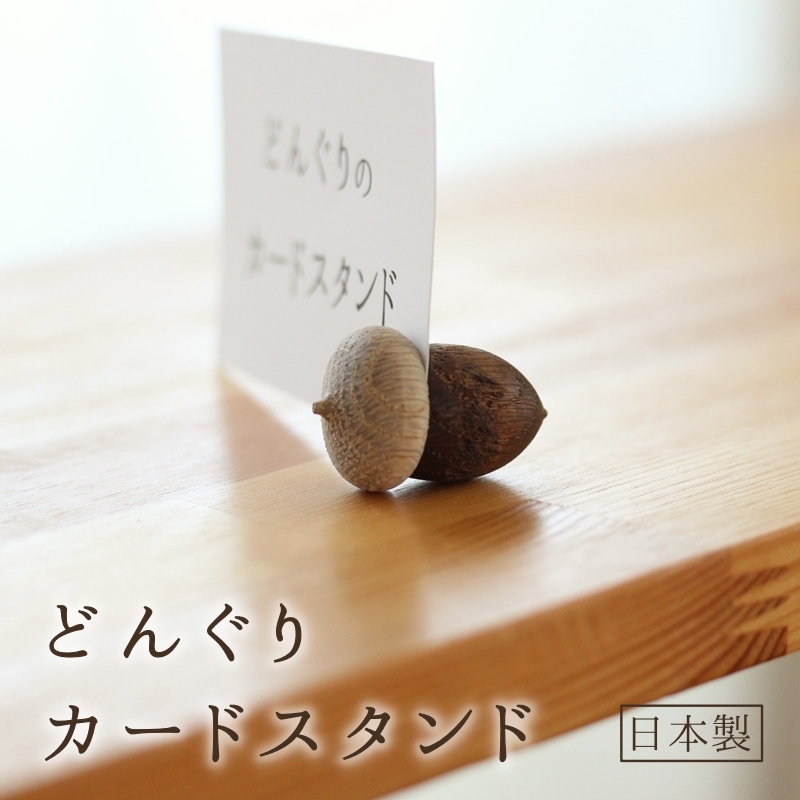 錫製どんぐりのスモールディッシュ 錫製どんぐりのスモールディッシュ