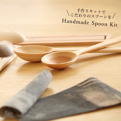 handmadespoonkitgazou01.jpg