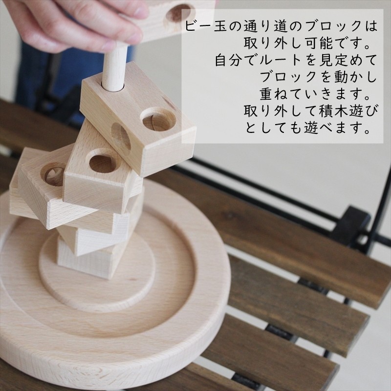 だんだんコロコロ おもちゃ 知育 木製 スロープトイ 日本製 無塗装