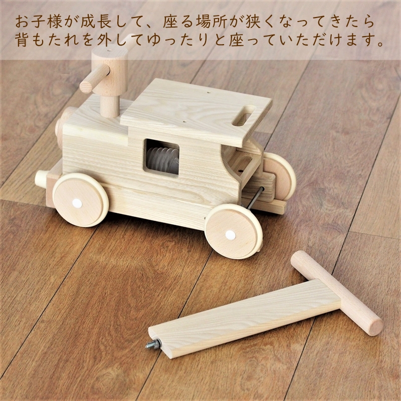 おもちゃ 乗り物 玩具 木製 森の汽車ポッポ 汽車 車 背もたれ 無塗装 