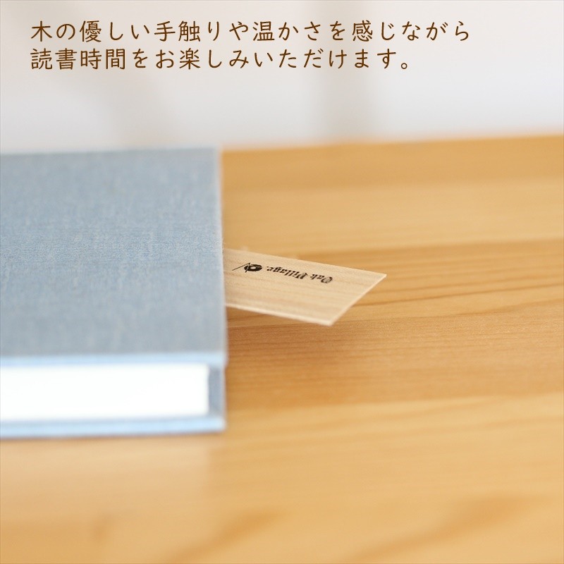 木のしおり 5枚 セット ブックマーク 国産材 日本製 木製 本 木 読書 文房具 雑貨 小物 男性 女性 薄い シンプル おしゃれ かわいい  コンパクト 人気 おすすめ