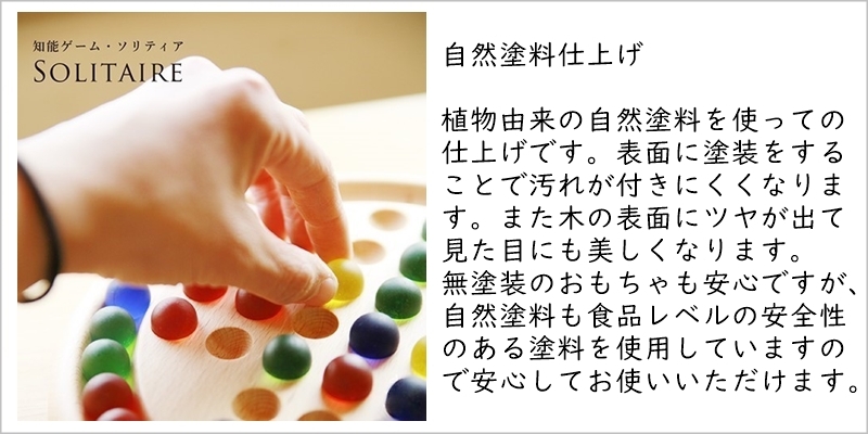 お名前入り】ソリティア 脳トレ ボード ゲーム パズル 日本製 木製 ビー玉 男の子 女の子 誕生日 知育玩具 おすすめ 誕生日 大人 プレゼント 木のおもちゃ  :as-soli-o:木の雑貨 バウム 通販 