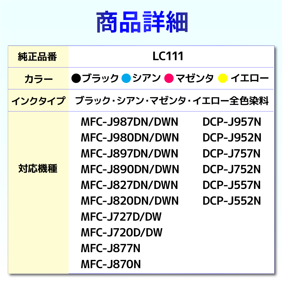 LC111BK LC111 MFC-J987 MFC-J980 MFC-J897 MFC-J890 MFC-J877N J870N J827 J820 J727 J720 DCP-J957N J952N J757N J752N J557N J552N 互換インク ブラック 2個｜baustore｜03