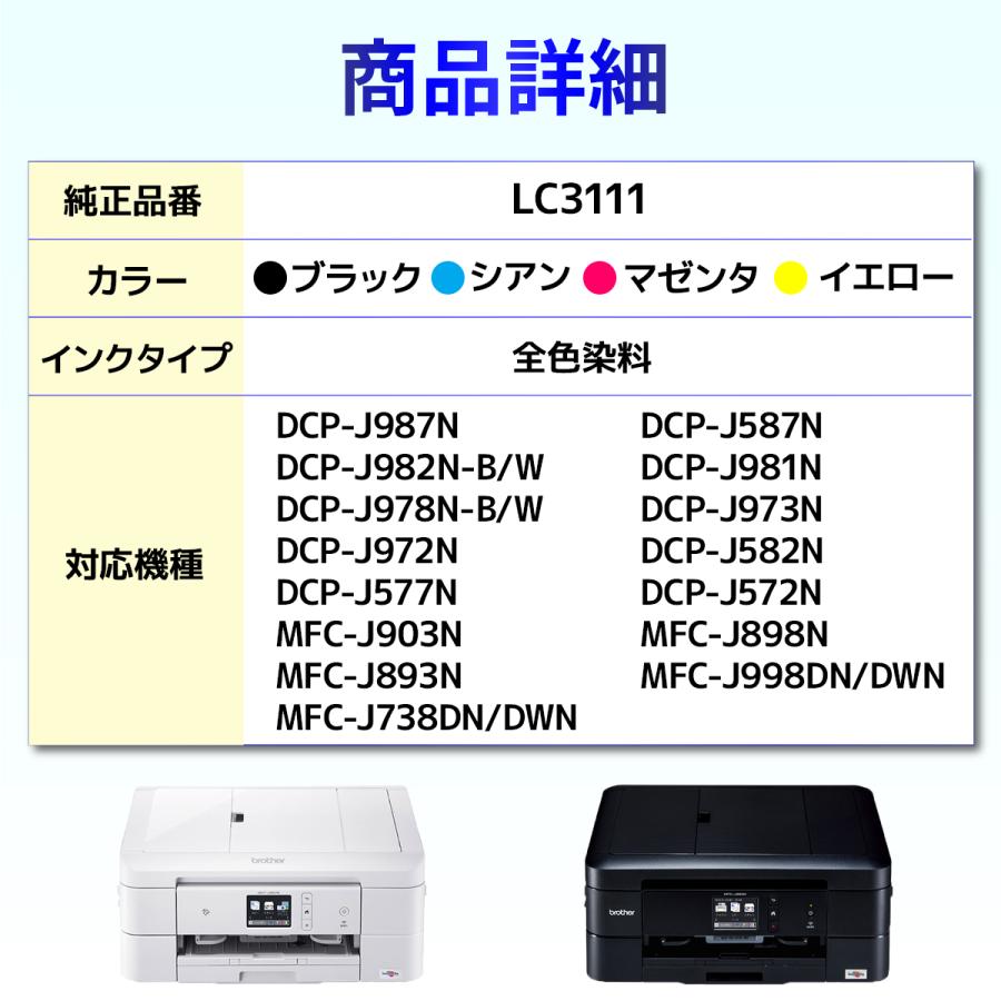 LC3111 LC3111-4PK DCP-J987N J587N J982N J981N J978N J973N J972N J582N J577N J572N J903N 洗浄 クリーニング カートリッジ 4色 インク目詰まり カスレ解消｜baustore｜03