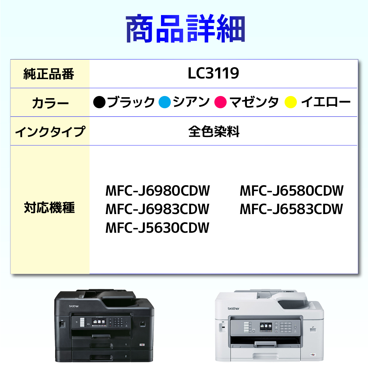 LC3119-4PK LC3119 互換インク １２個 MFC-J6980CDW MFC-J6580CDW MFC-J5630CDW MFC-J6583CDW MFC-J6983CDW Brother ブラザー｜baustore｜03