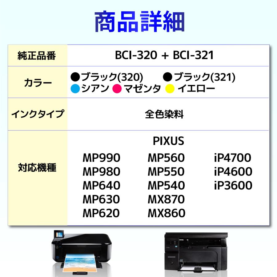 BCI-320 BCI-321 互換インク 10個セットCanon キャノン MP990 MP640 MP560 MP550 iP4700 MP980 MP630 MP620 MP540 MX870 MX860 iP4600 iP3600｜baustore｜03