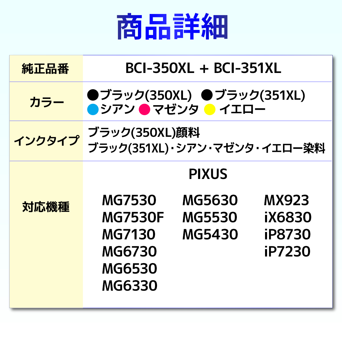 BCI-351XL+350XL/5MP BCI-350 BCI-351 MG7530 MG7130 MG6730 MG6530 MG6330 MG5630 MG5530 他 洗浄 クリーニング カートリッジ 6色 インク目詰まり カスレ解消｜baustore｜03