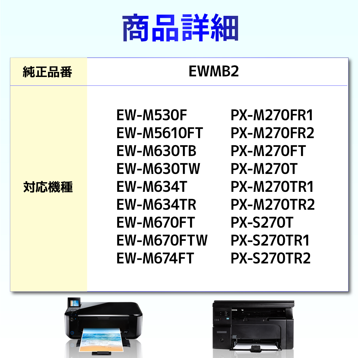 EWMB2 互換メンテナンスボックス １個 EW-M530F EW-M5610FT EW-M630 EW-M634T EW-M670 EW-M674FT PX-M270｜baustore｜02