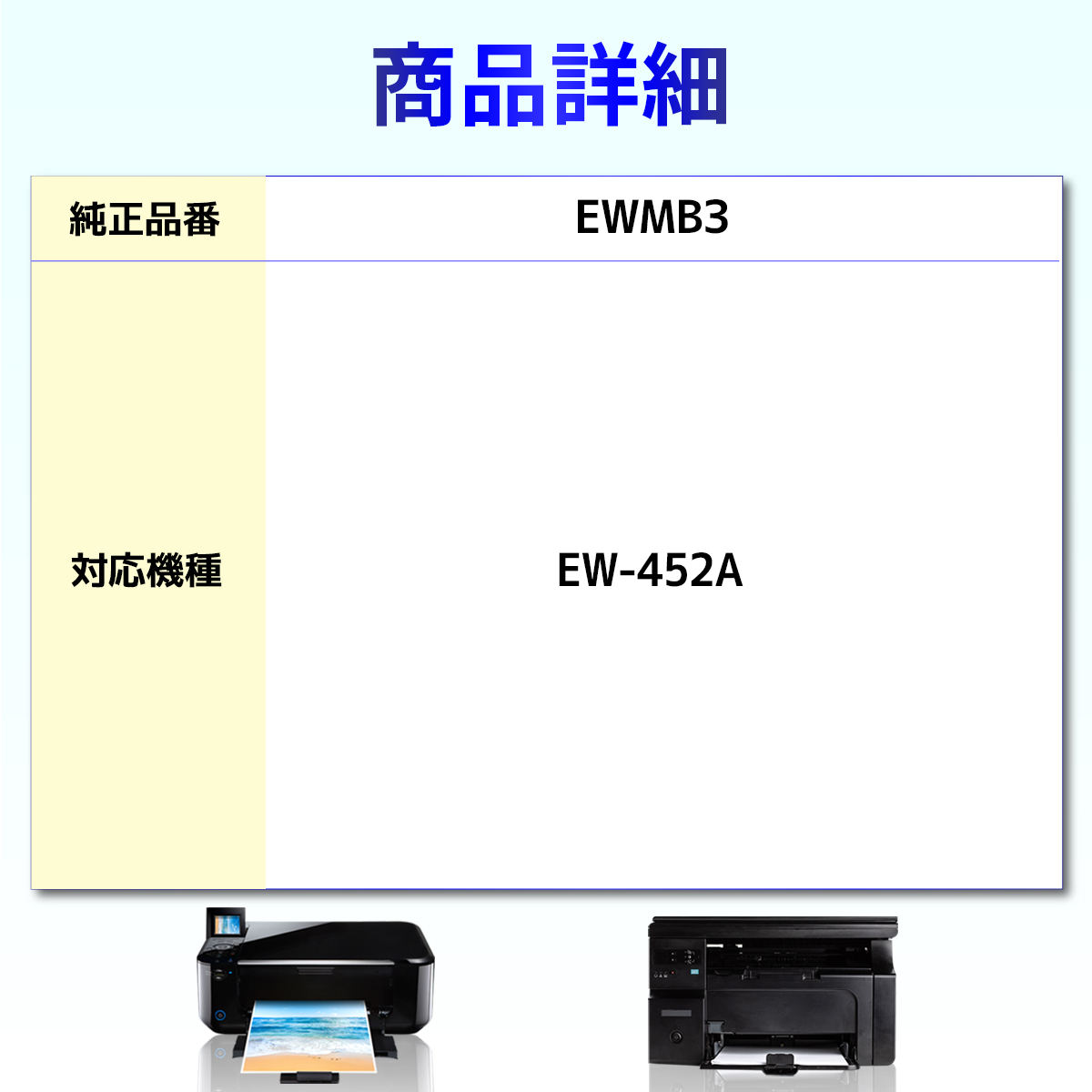 今ダケ送料無料今ダケ送料無料EWMB3 互換メンテナンスボックス １個 EW-452A EPSON用 プリンター周辺機器、アクセサリー 