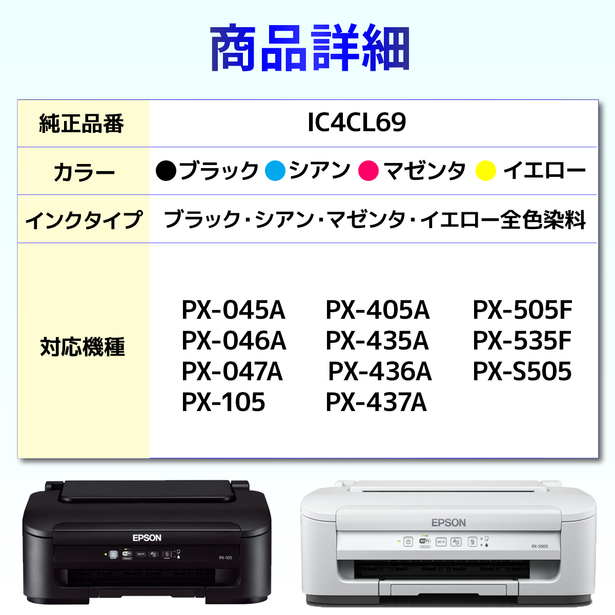 IC4CL69 IC69 互換 インク 砂時計 5個セット EPSON エプソン PX-045A PX-046A PX-047A PX-105 PX-405A PX-435A PX-436A PX-437A PX-505F PX-535F PX-S505｜baustore｜03