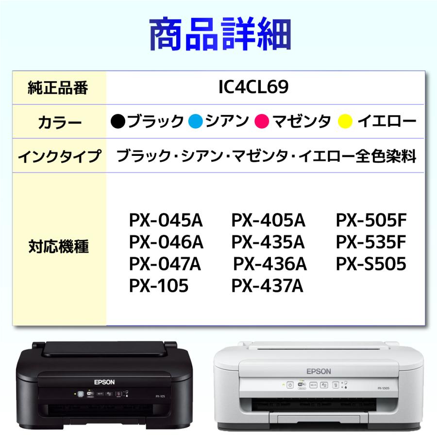 IC4CL69 IC69 互換 インク 砂時計 7個セット EPSON エプソン PX-045A PX-046A PX-047A PX-105 PX-405A PX-435A PX-436A PX-437A PX-505F PX-535F PX-S505｜baustore｜03
