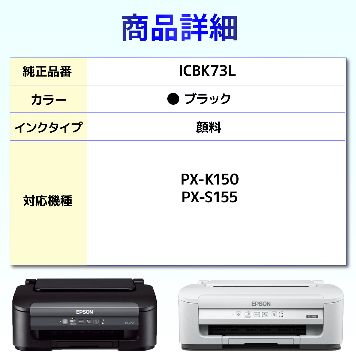 ICBK73L IC73 ブラック 顔料 互換インクカートリッジ ４個 PX-K150 PX-S155 EPSON エプソン｜baustore｜03