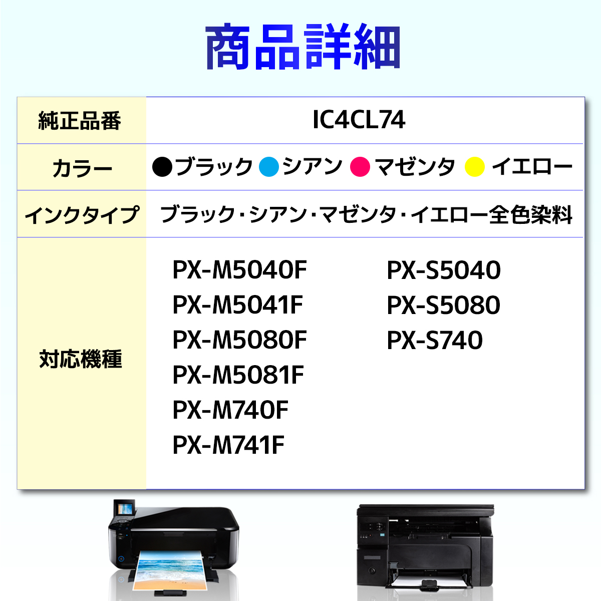 IC4CL74 IC74 方位磁石PX-M5040C6 C7 M50 | JChere日本Yahoo雅虎代購
