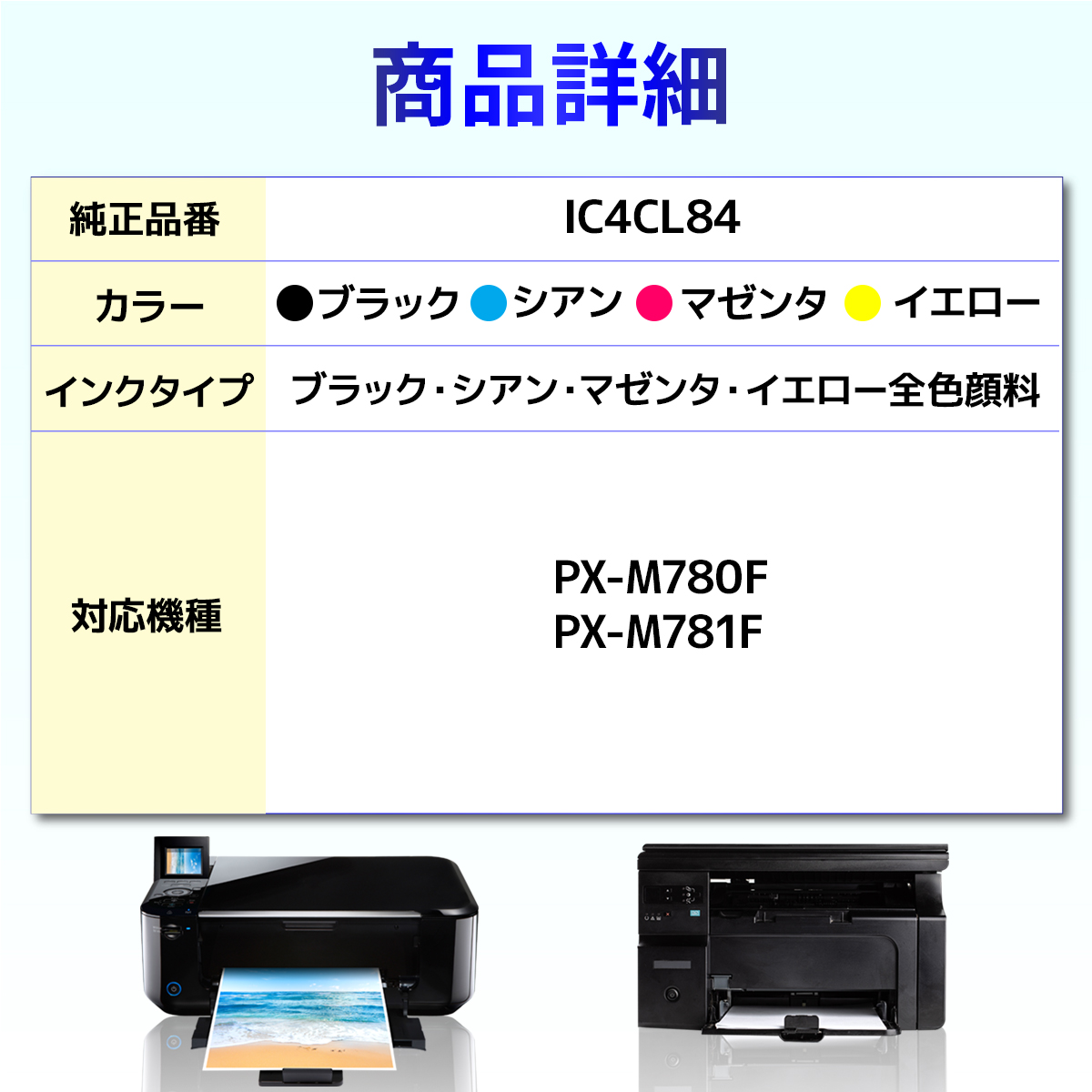 ICY84 IC84 虫めがね PX-M780F PX-M781F 互換インク イエロー 1個 EPSON エプソン｜baustore｜03