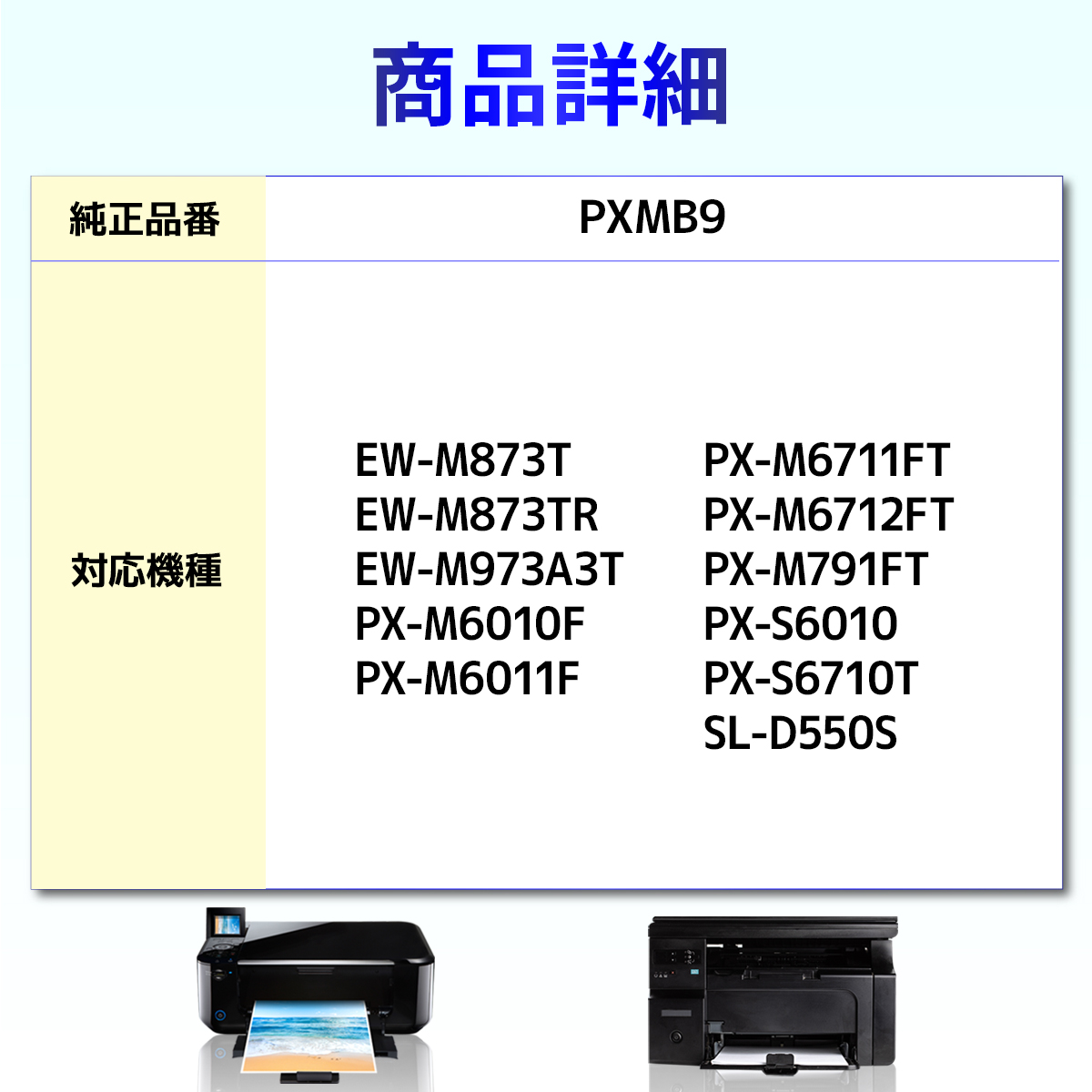 PXMB9 互換メンテナンスボックス ２個 EW-M873T EW-M973A3T PX-M6010F PX-M6011F PX-M6711FT PX-M6712FT PX-M791FT PX-S6010 PX-S6710T EPSON エプソン｜baustore｜02