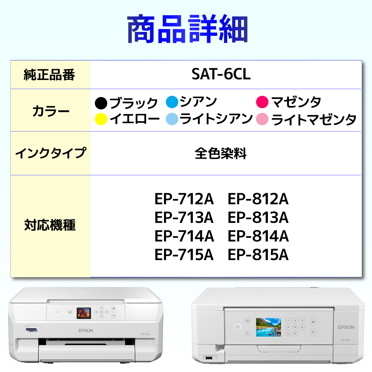 SAT-6CL SAT サツマイモ 互換 インク １４個 EPSON エプソン EP-712A