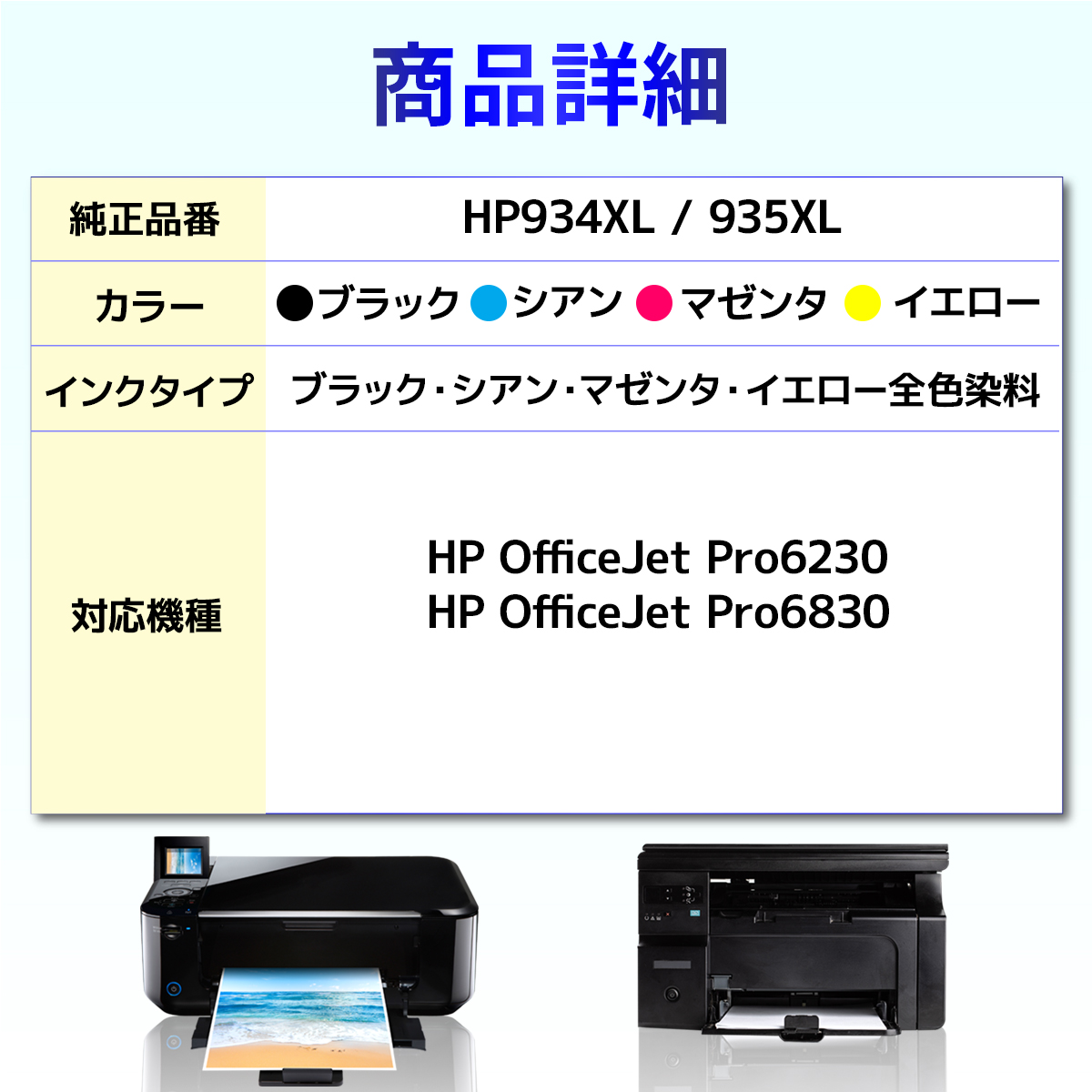 HP 934XL 互換インクカートリッジ シアン・マゼンタ・イエロー 3個セット Officejet Pro 6230 6830｜baustore｜03