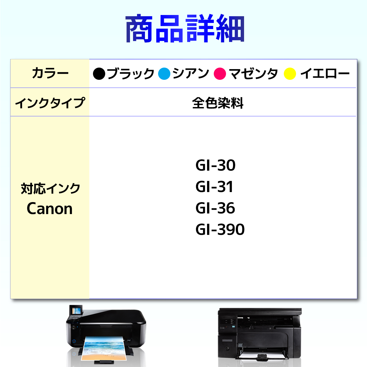CANON/EPSON用 詰め替え インク ユニバーサルインク 100ml 染料 シアン｜baustore｜03