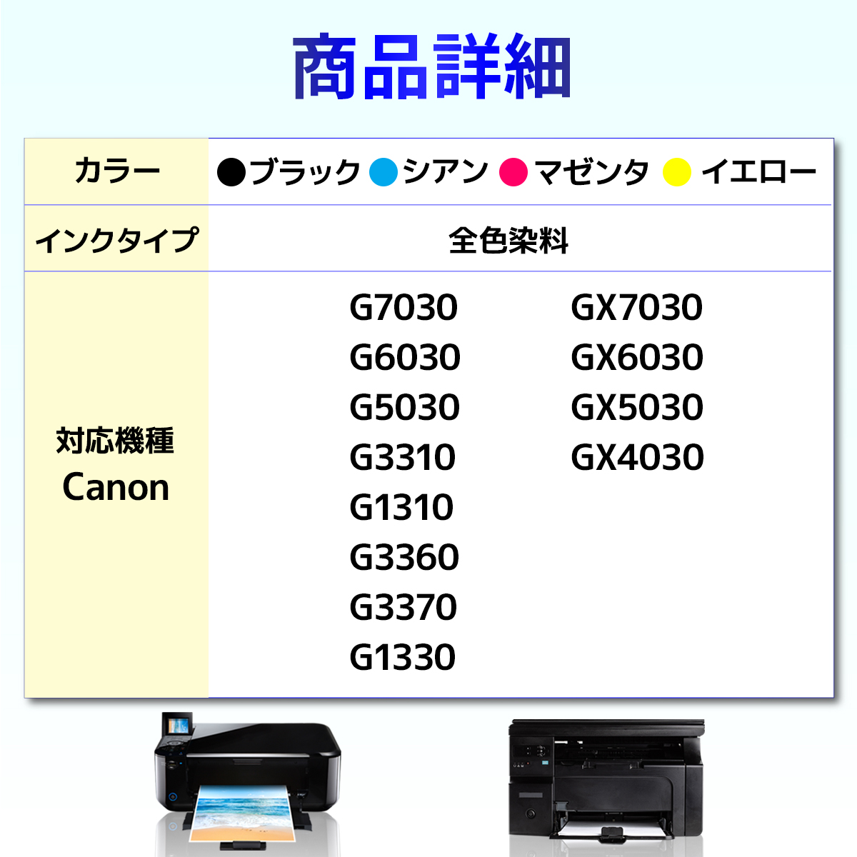 CANON/EPSON用 詰め替え インク ユニバーサルインク 100ml 染料 シアン｜baustore｜02