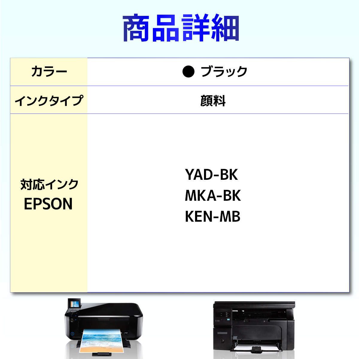 EPSON 用 詰め替え インク ユニバーサルインク 100ml 顔料 ブラック｜baustore｜03