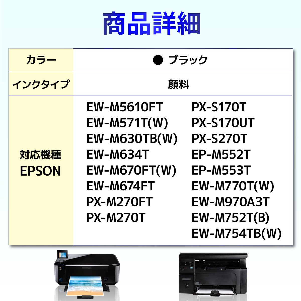 EPSON 用 詰め替え インク ユニバーサルインク 100ml 顔料 ブラック｜baustore｜02