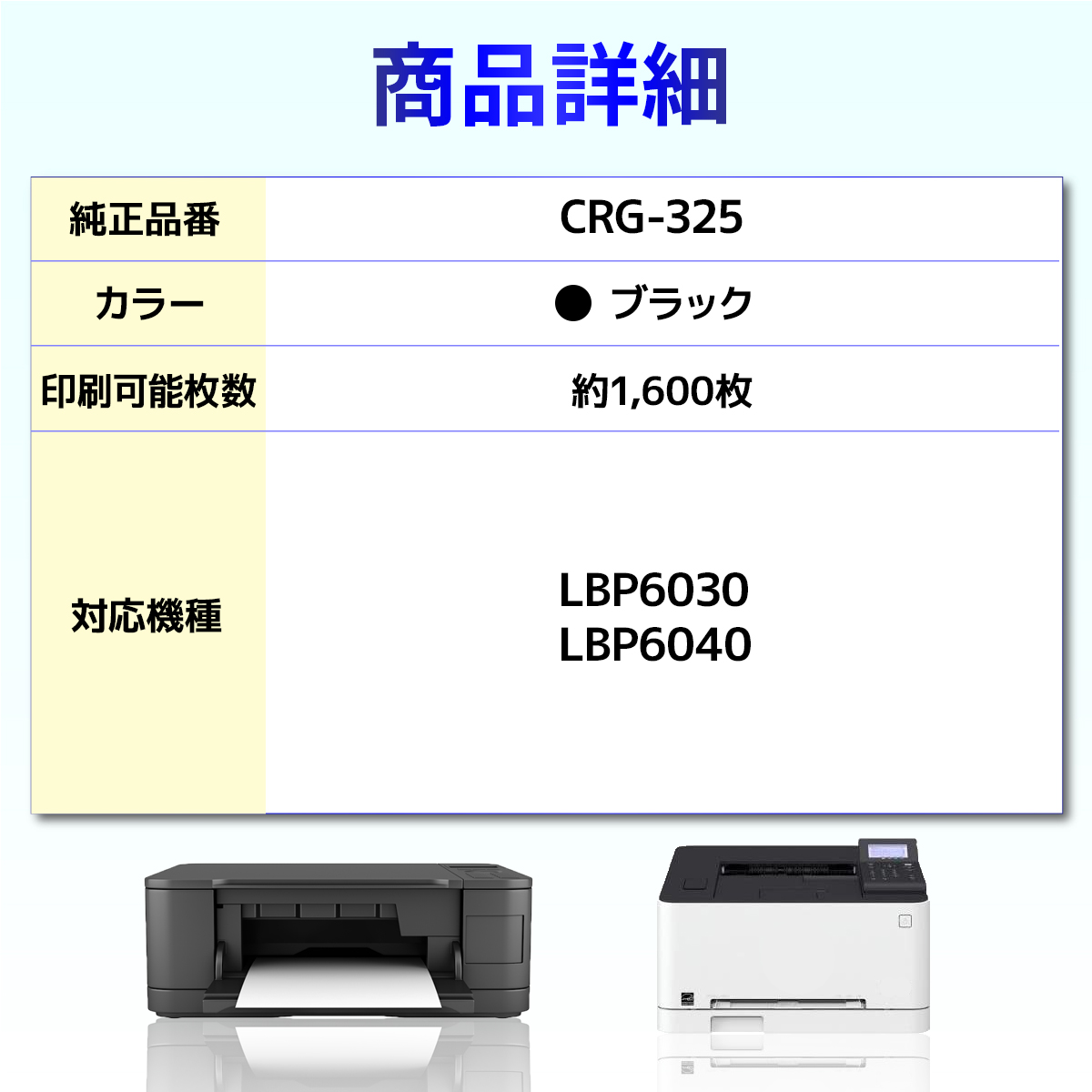 CRG-325 CRG325 CRG325 LBP6030 LBP6040 互換トナーカートリッジ Canon キャノン ブラック 2個｜baustore｜02