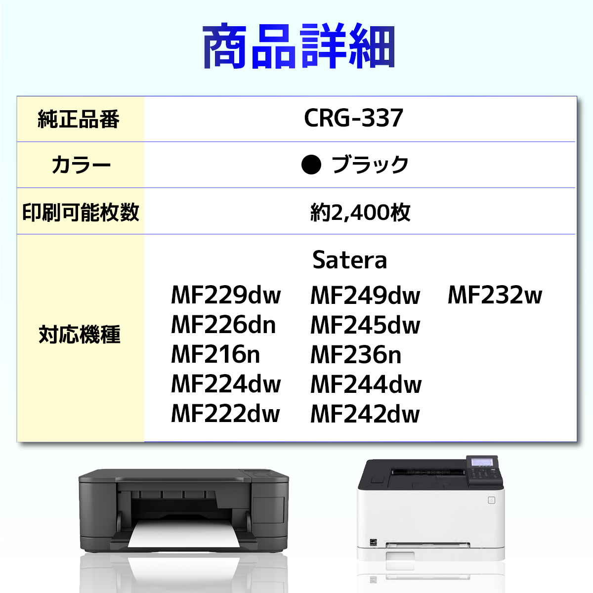 CRG-337 CRG337 MF229dw MF226dn MF216n MF224dw MF222dw MF249dw MF245dw MF236n MF244dw MF242dw MF232w 互換トナーカートリッジ Canon キャノン ブラック 2個｜baustore｜02