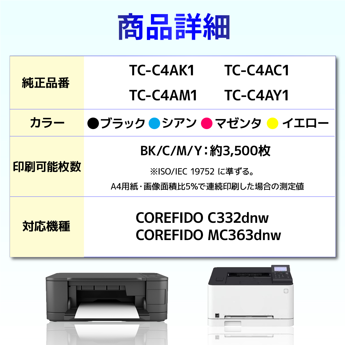 OKストア（コピー機）の商品一覧｜オフィス用品 | DIY、工具 通販