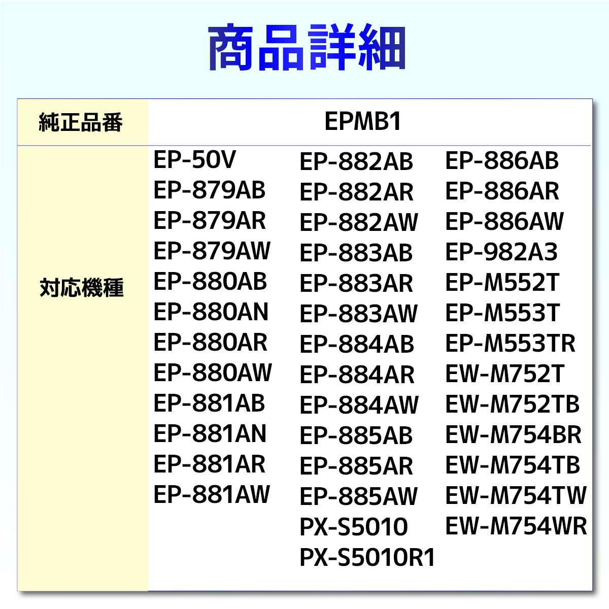 EPMB1 互換メンテナンスボックス １個　EP-50V 879AB 879 880 881 882 883 982A3 M552T M553T EW-M752T M752TB PX-S5010 EPSON