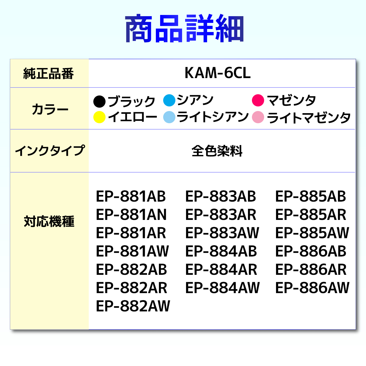 KAM-6CL-L KAM カメ EP-883 EP-882 EP-881 EP-884 EP-885 EP-886EPSON エプソン 洗浄 クリーニング カートリッジ 6色 インク目詰まり カスレ解消