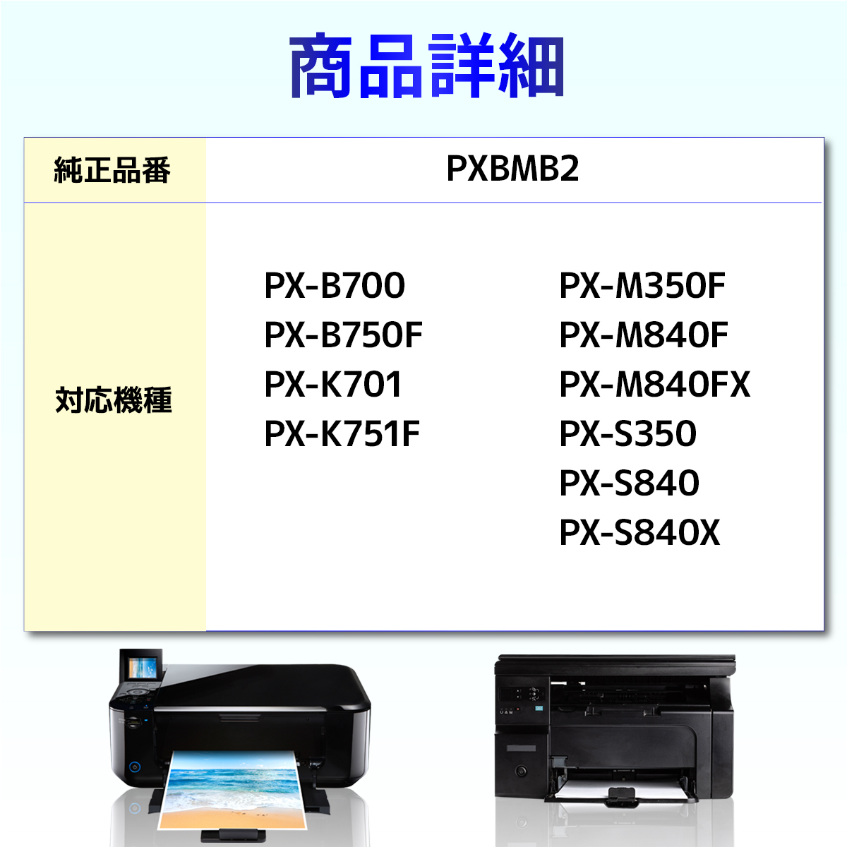 PXBMB2 エプソン対応 互換メンテナンスボックス 1個 対応機種: PX-M350F PX-S350 PX-S840 PX-S840X PX-K701 PX-K751F PX-M840F PX-M840FX PX-B700 PX-B750F｜baustore｜02