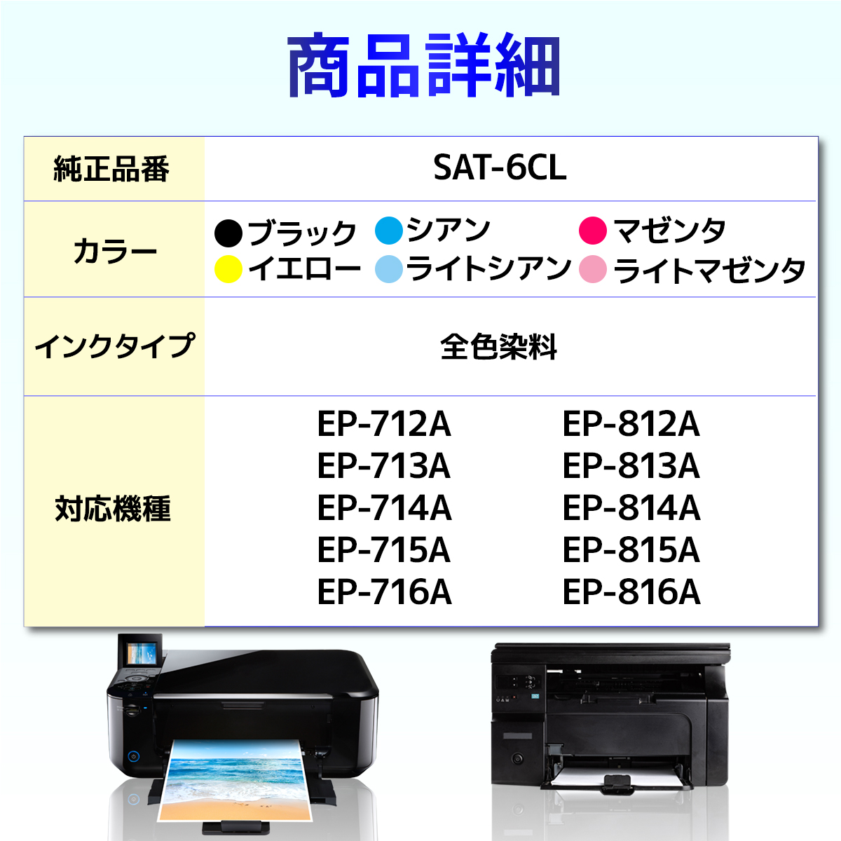 SAT-6CL SAT サツマイモ 互換 インク ブラック ４個 EPSON エプソン EP-712A EP-713A EP-714A EP-715A EP-716A EP-812A EP-813A EP-814A EP-815A EP-816A｜baustore｜03