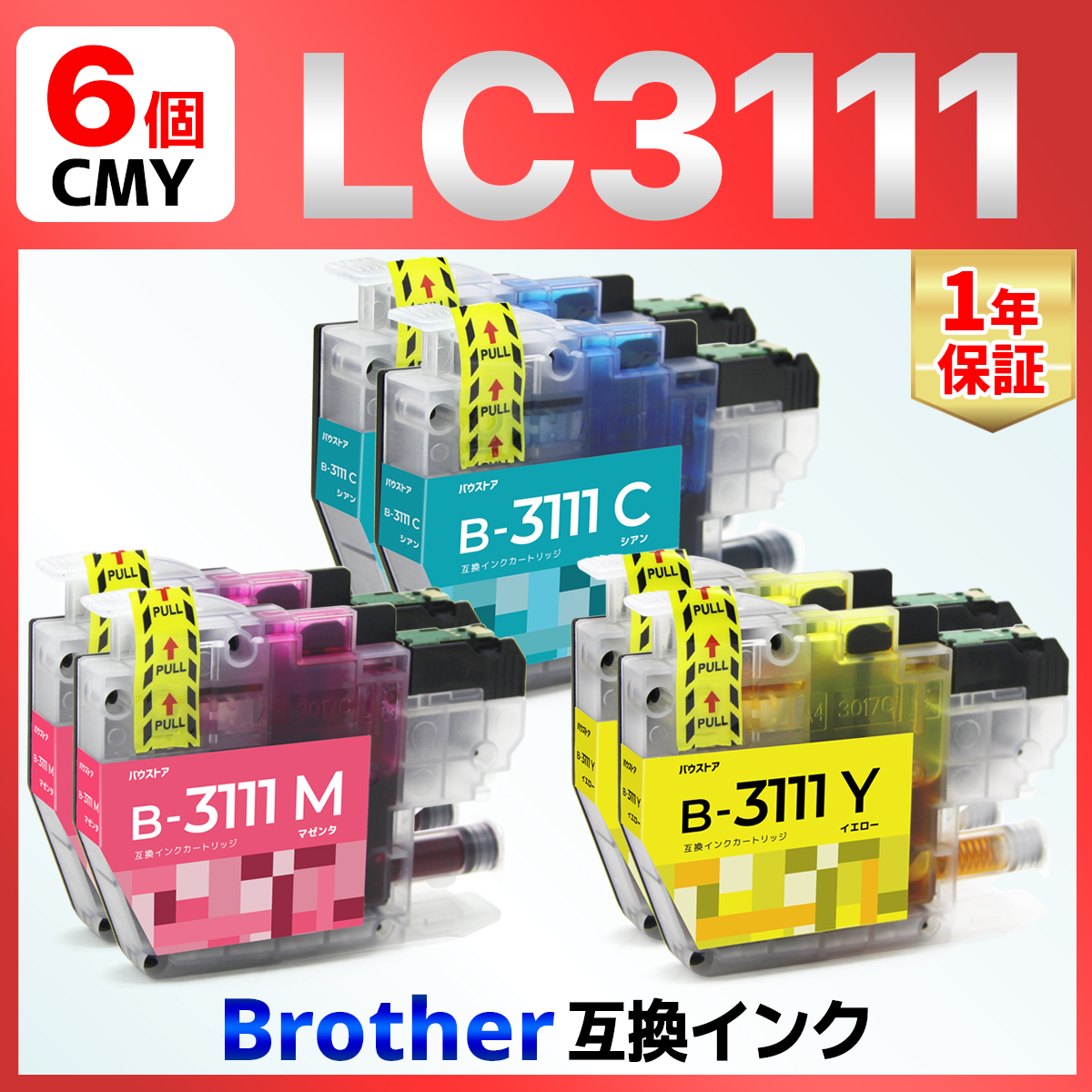 プリンタインク　ブラザー　LC3111 マゼンタ　シアン　イエロー Amazon.co.jp: LC3111-(C/M/Y)【シアン・マゼンタ・イエロー