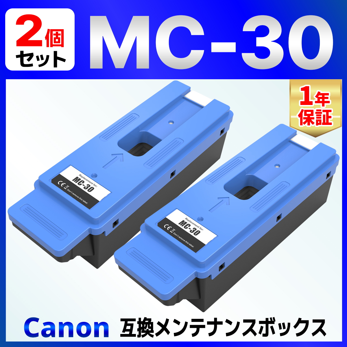 バウストア 【互換品】MC-30 互換メンテナンスカートリッジ 2個 PRO-G1 