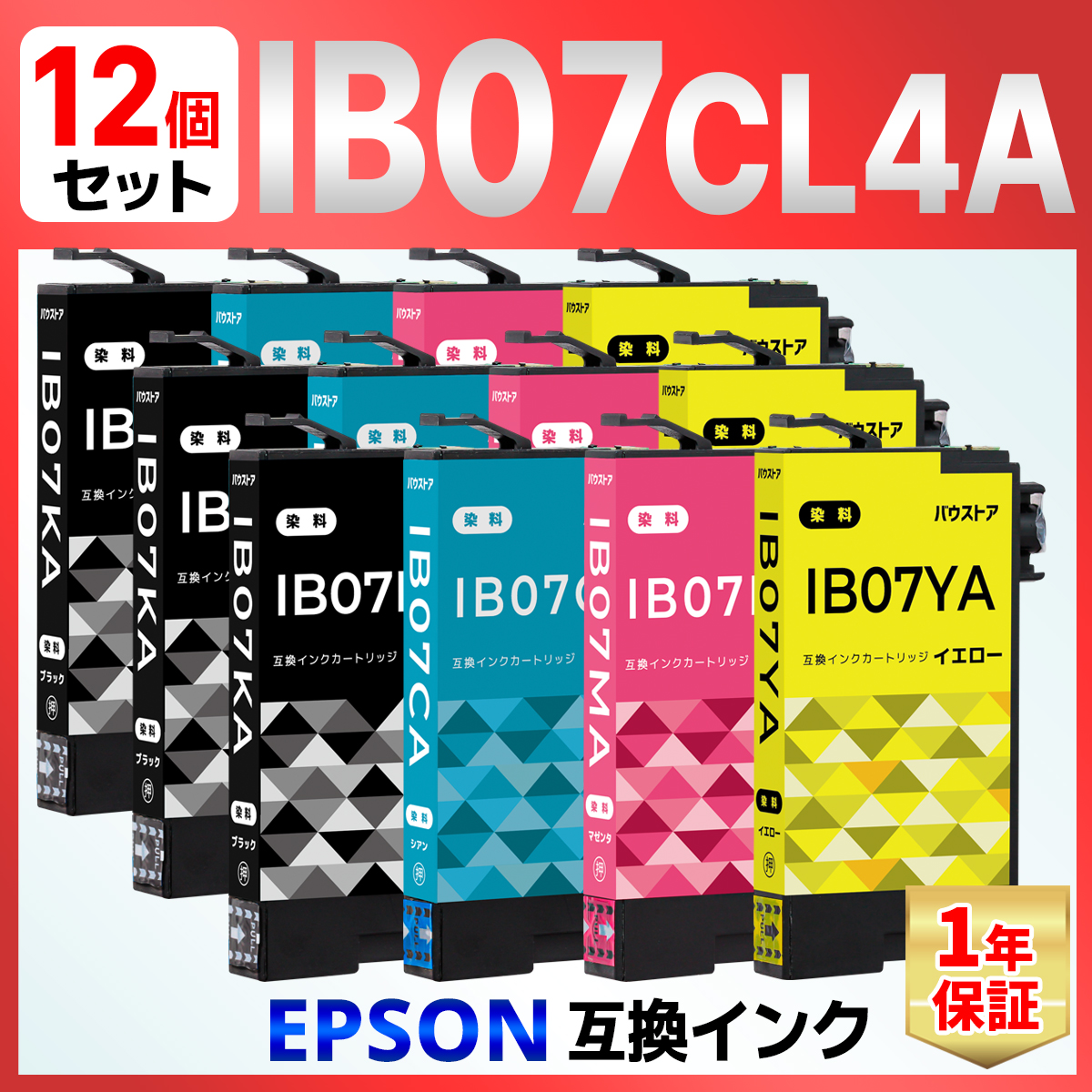 IB07CL4A IB07 互換インク 12個 PX-M6010F PX-M6011F PX-S6010 EPSON エプソン｜baustore
