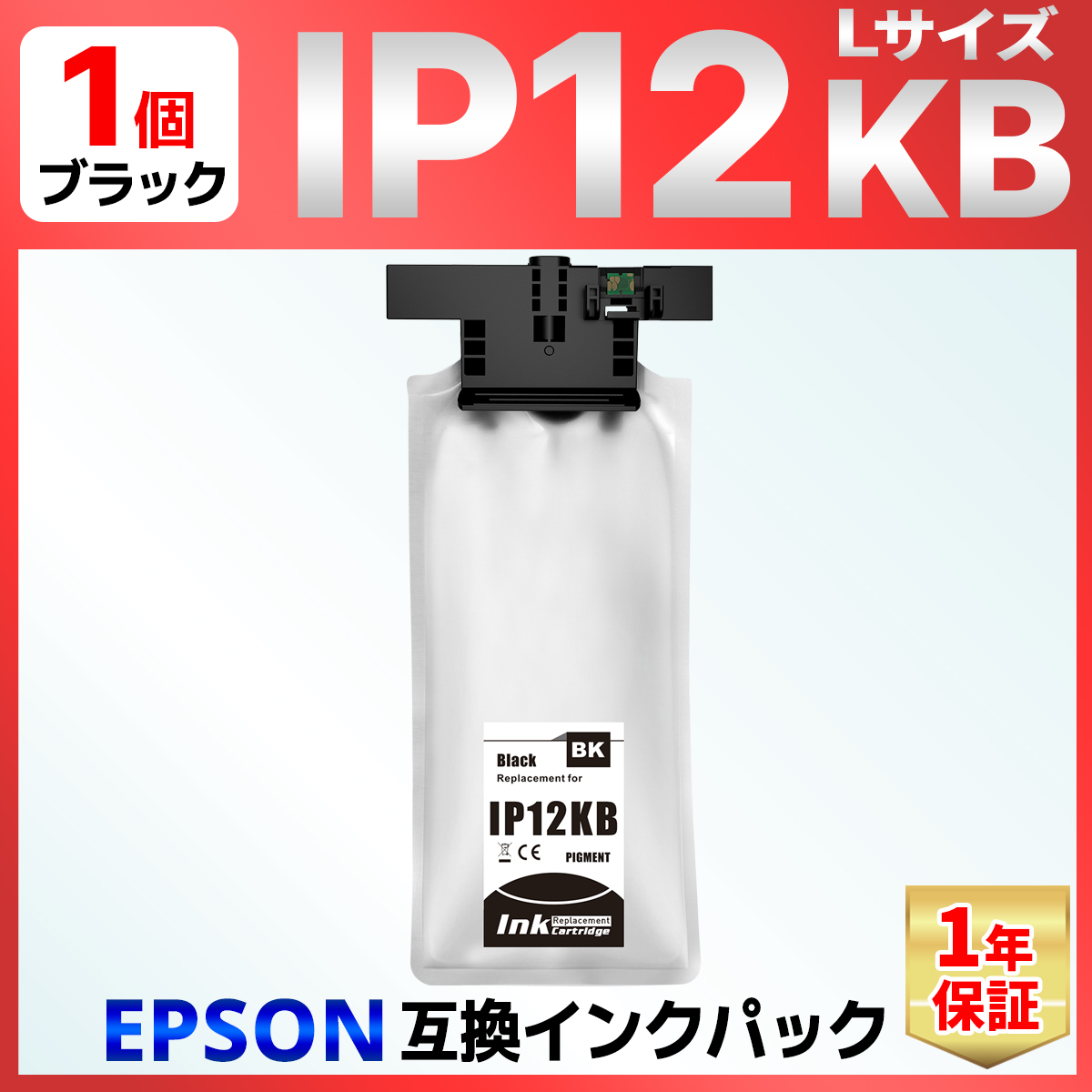 バウストア IP12KB ブラック用互換インクパック Lサイズ 1個 対応機種 バウストア 【互換品】IP12KB IP12 ブラック 1個 互換インクパック L