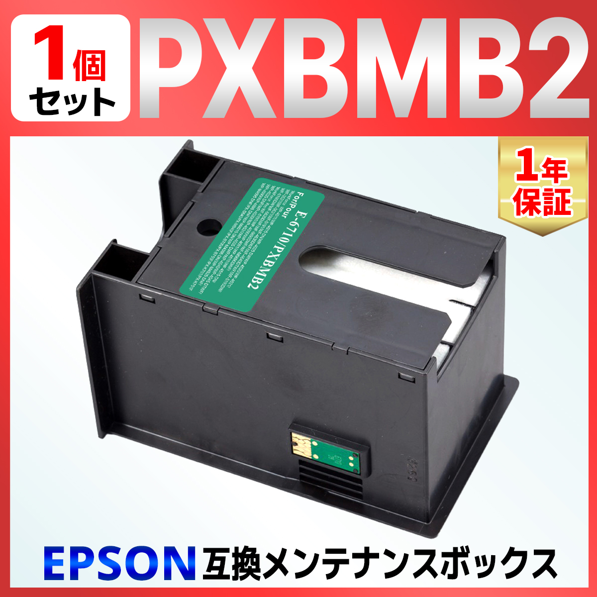 PXBMB2 エプソン対応 互換メンテナンスボックス 1個 対応機種: PX-M350F PX-S350 PX-S840 PX-S840X PX-K701 PX-K751F PX-M840F PX-M840FX PX-B700 PX-B750F｜baustore