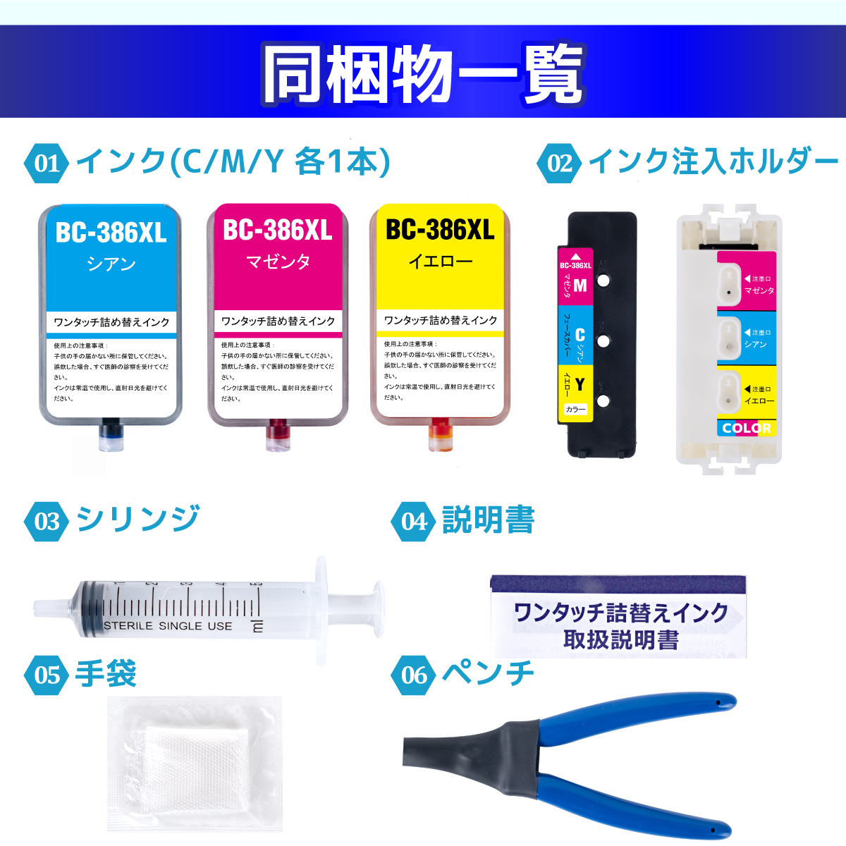プリンター様　お取り置き　インクカートリッジ 385 386 XLセット バウストア 【互換品】BC-385 BC-385XL / BC-386 BC-386XL 用 各1個