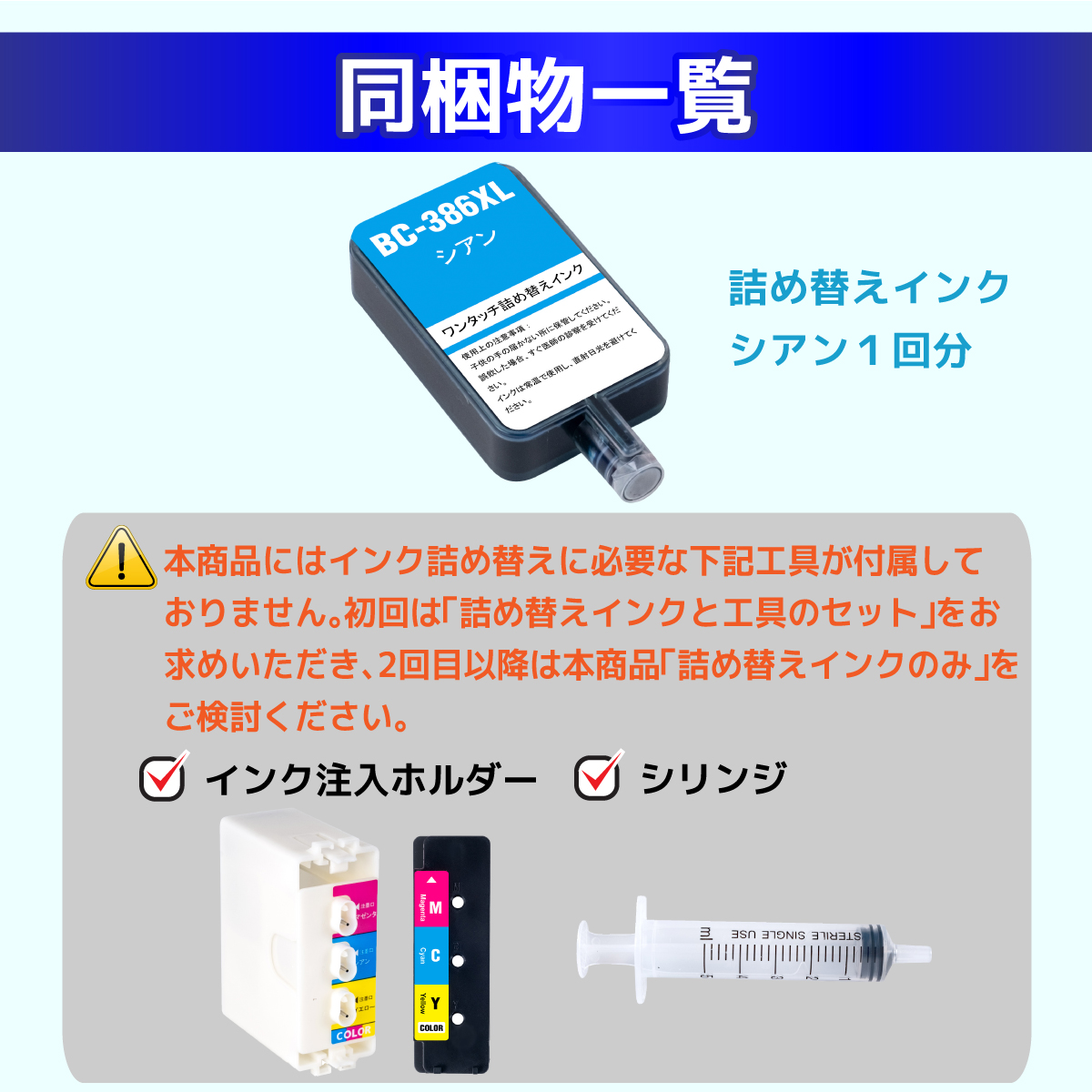 バウストア 【互換品】BC-385 BC-385XL / BC-386 BC-386XL 用 各1個