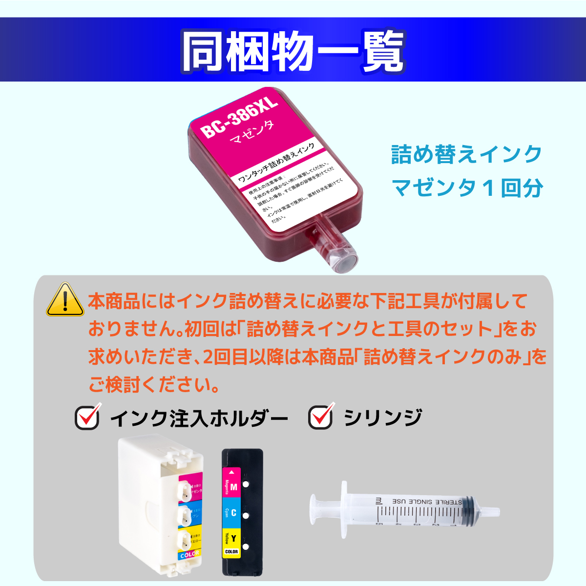 バウストア 【互換品】BC-385 BC-385XL / BC-386 BC-386XL 用 各1個