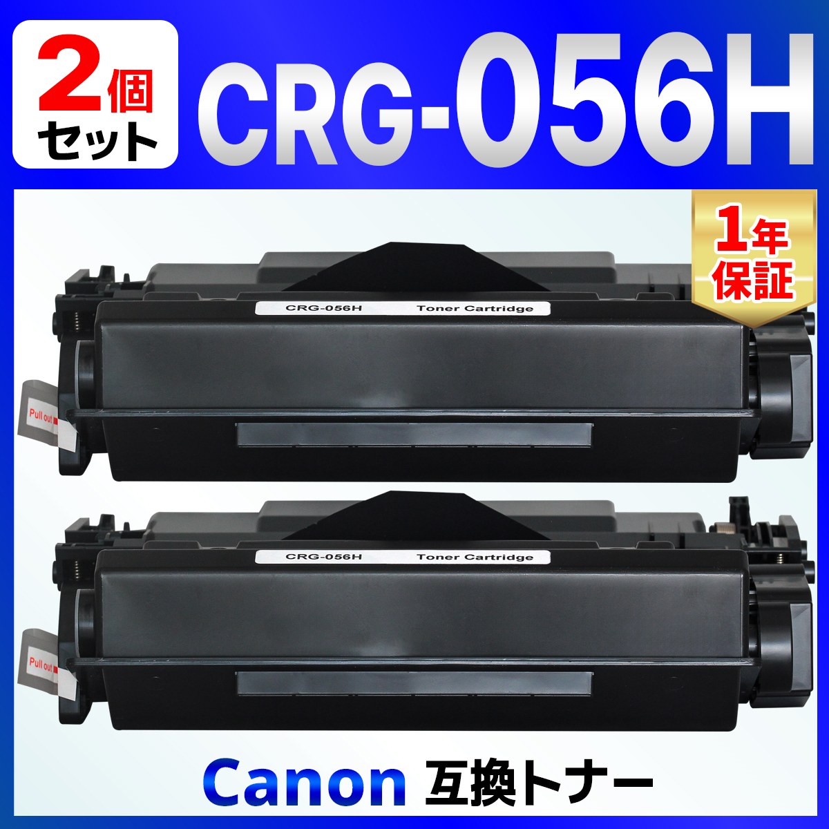 【互換品】トナーカートリッジ056H CRG-056H 互換トナーカートリッジ 超大容量 LBP322i LBP321 MF551dw MF541dw 枚数：約21，000ページ 2個 Canon用