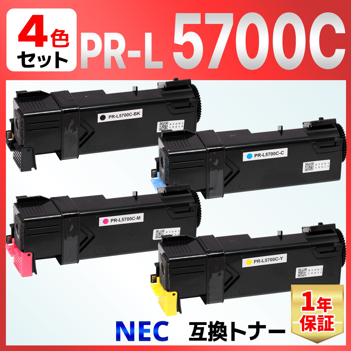 NEC PR-L5700C 4色セット 互換トナーカートリッジ MultiWriter 5700C / 5750C｜baustore