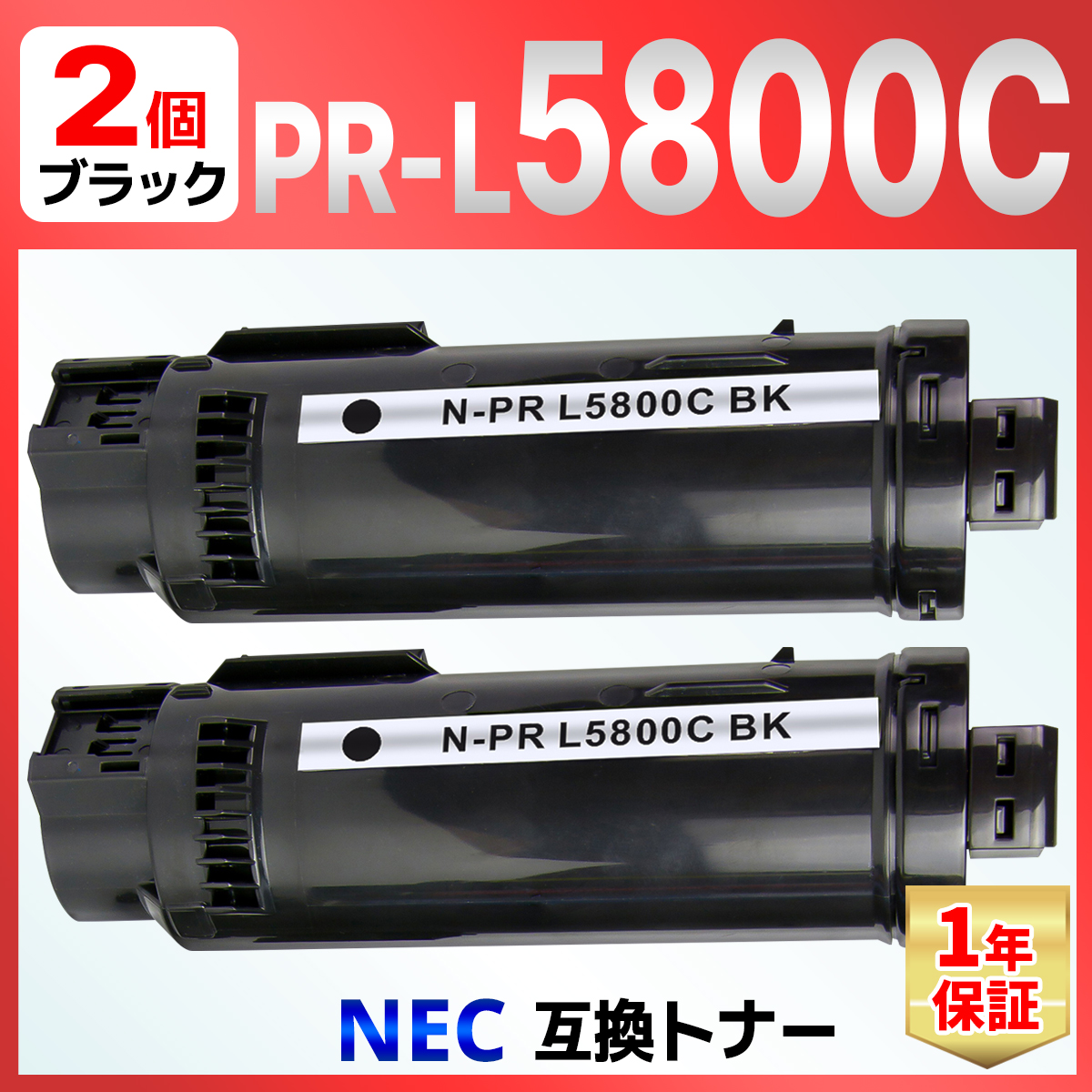 バウストア NEC PR-L5800C-14 対応機種 Color MultiWriter 5800C 