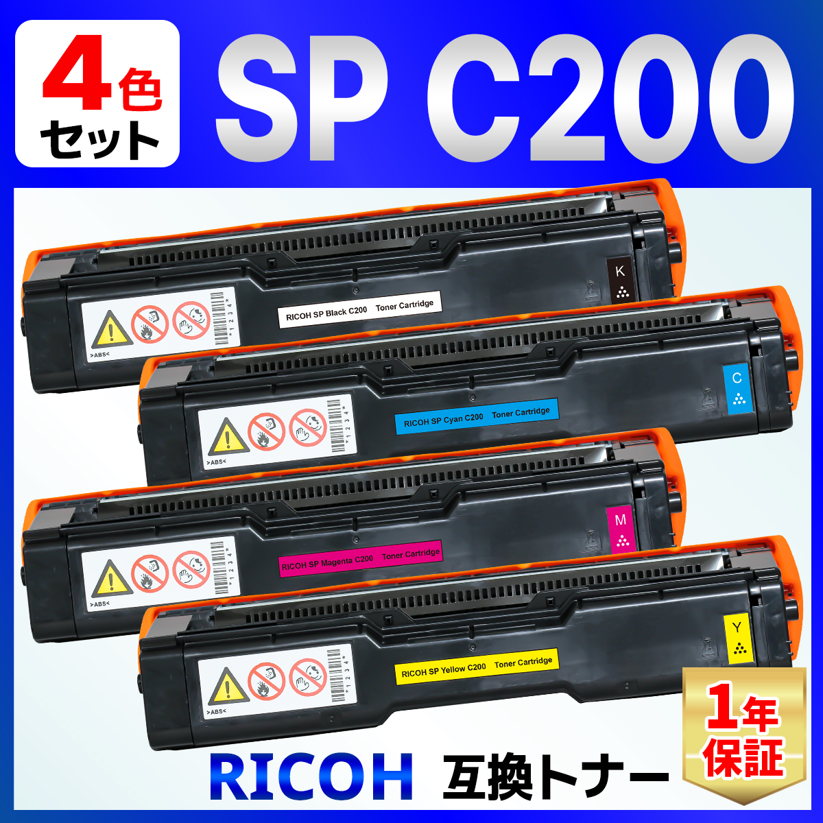 SP C200 互換トナーカートリッジ ４色セット Ricoh Ipsio SP C250L / C250SFL / C260L / C260SFL RICOH リコー用 600568 600569 600570 600571｜baustore