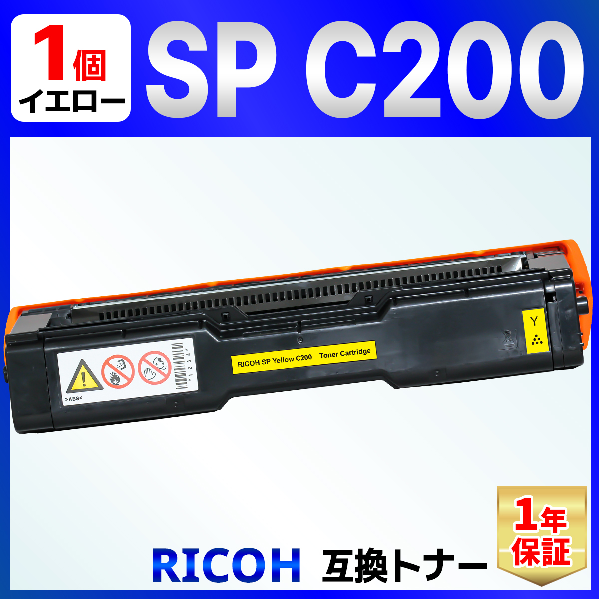 バウストア 【互換品】SP C200 互換トナーカートリッジ イエロー