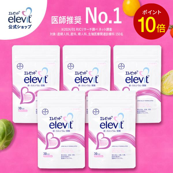 elevit 【日曜日限定P10倍】葉酸サプリ エレビット 葉酸800μg 妊活