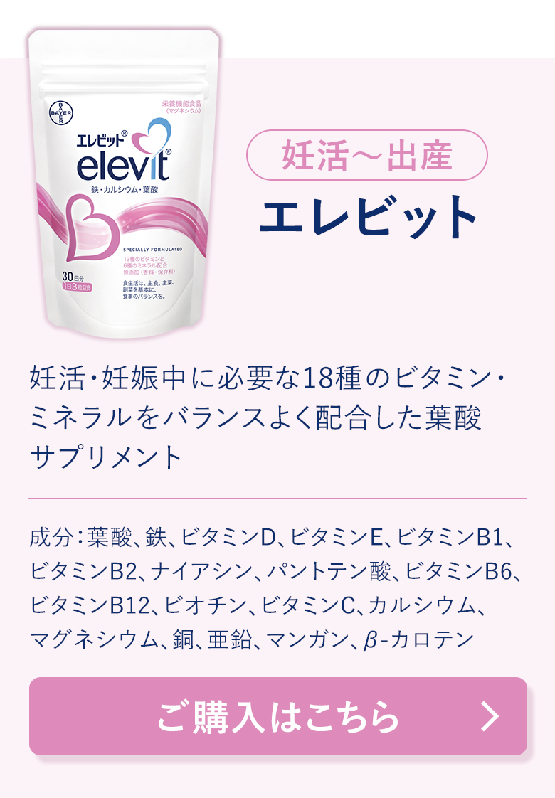 葉酸サプリ エレビット 2個180粒 60日分 妊婦 妊活 ビタミン ミネラル 葉酸サプリ エレビット 2個180粒 60日分 妊婦 妊活 ビタミン ミネラル