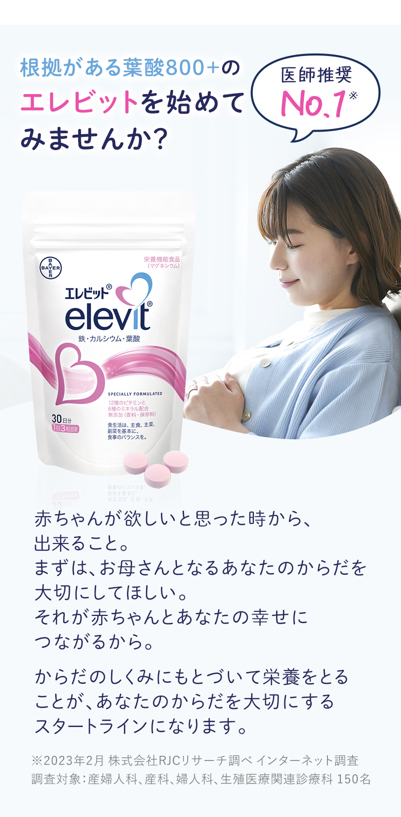 葉酸サプリ エレビット 2個180粒 60日分 妊婦 妊活 ビタミン ミネラル 鉄 分 カルシウム マルチビタミン エレビット公式